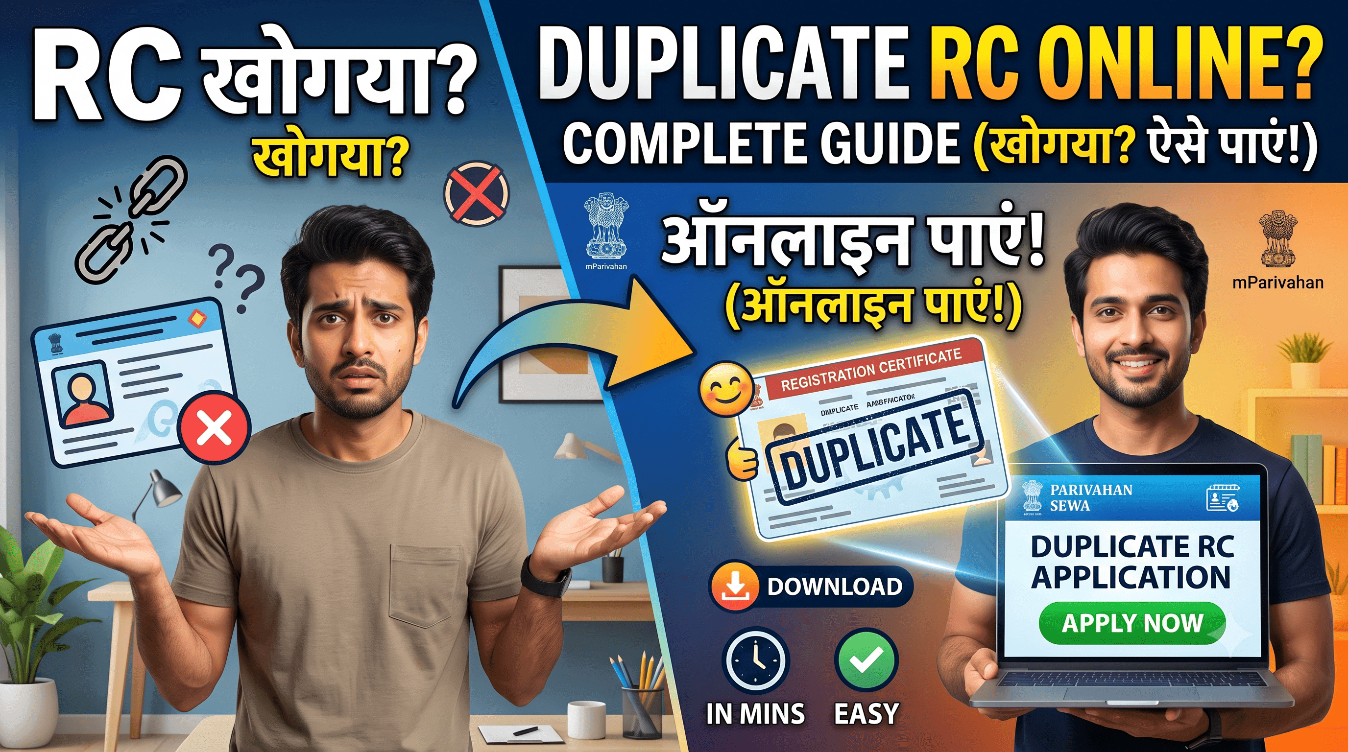 Duplicate RC process for lost or damaged Registration Certificate in UP
